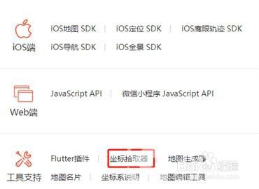 百度地图如何查看经纬度
