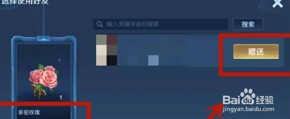 王者专属客服恢复亲密度