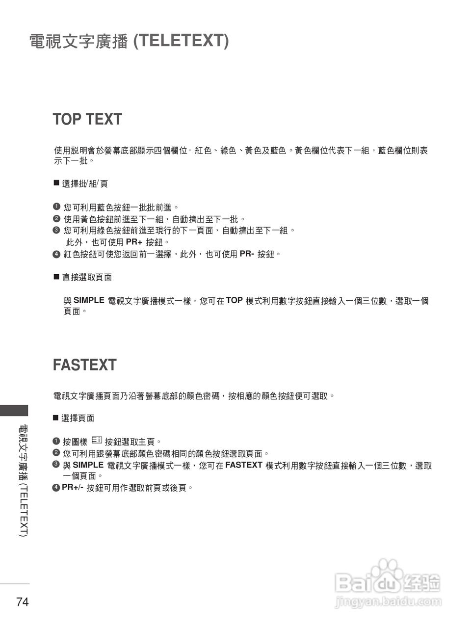 LG 37LC7R-TA彩电使用说明书:[8]