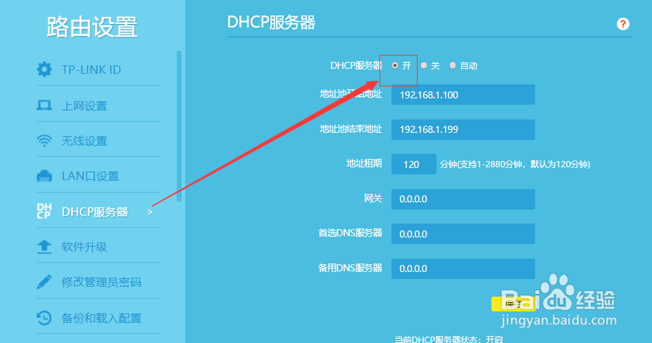 路由器如何设置解决方法