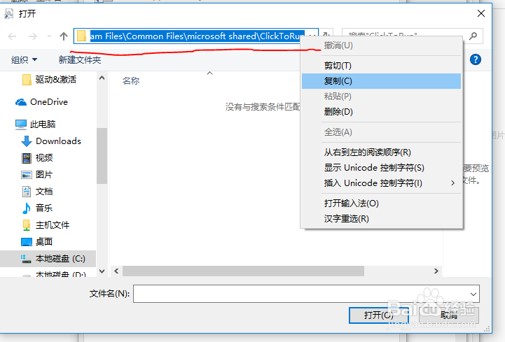 提示丢失appvisvsubsystems32.dll解决方法