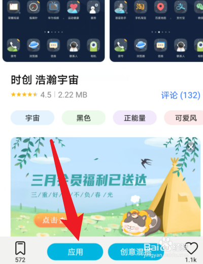 华为桌面图标设置样式
