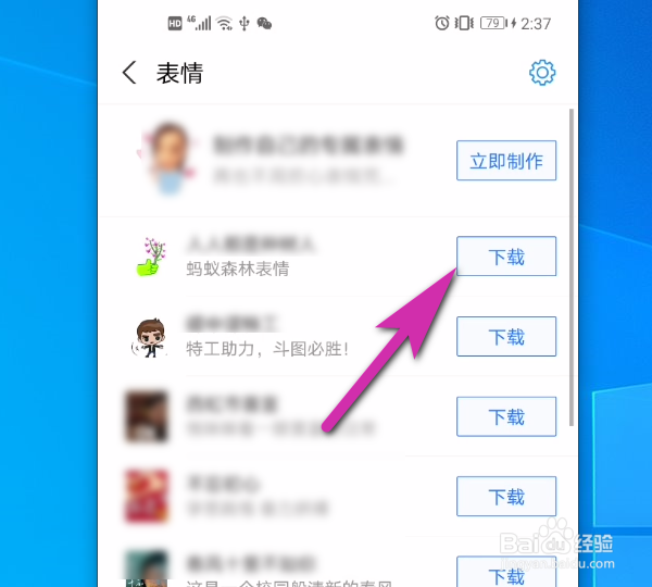 支付宝手机端怎么下载表情包