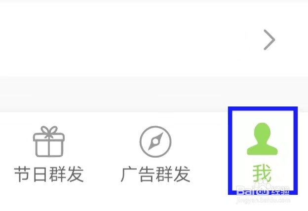 短信群发如何退出程序