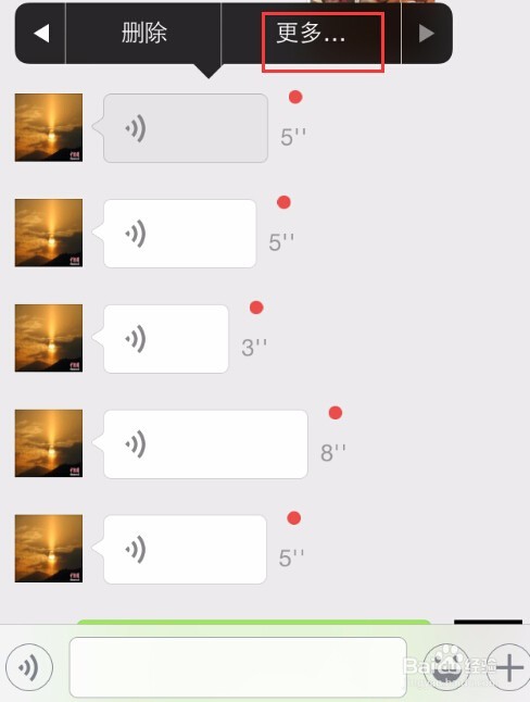 微信语音如何转发语音