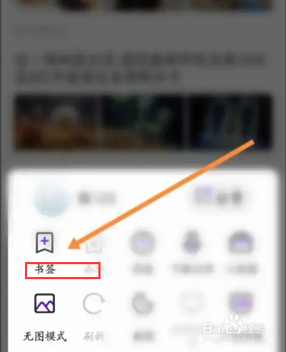 微米浏览器APP在哪里创建文件夹
