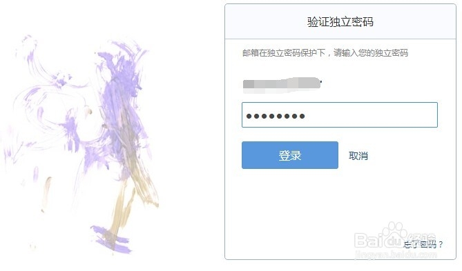 QQ邮箱如何查看登录记录