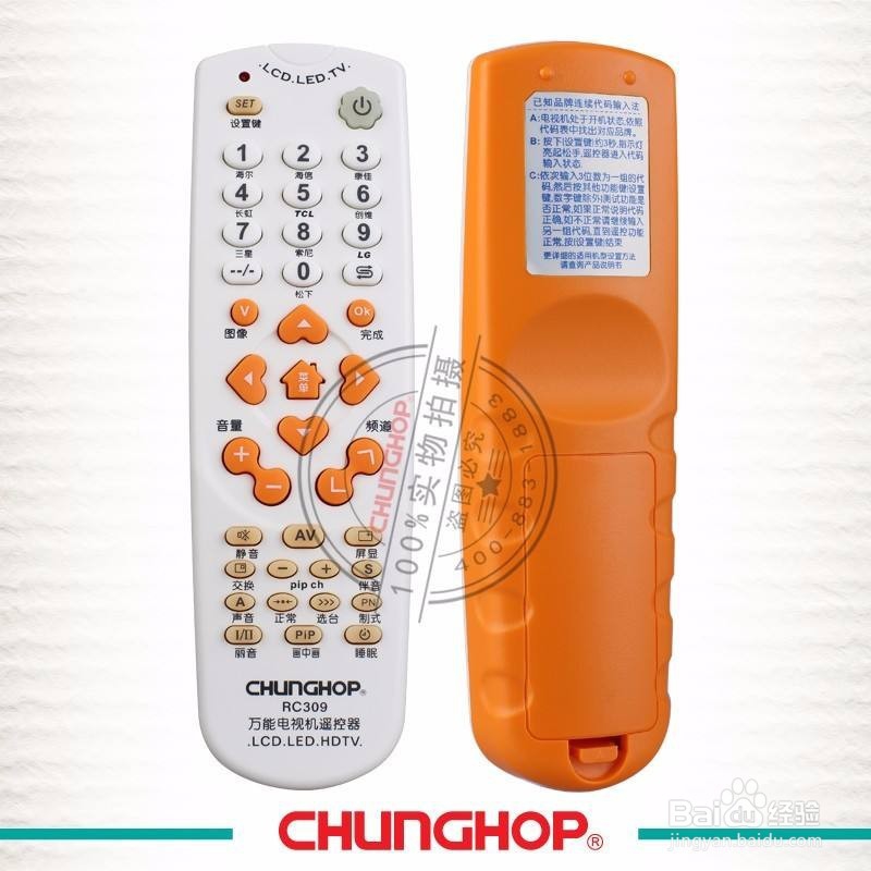 康佳电视万能遥控器设置