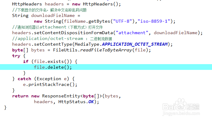 SpringMVC文件下载(导出)功能开发