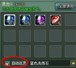 神魔遮天器灵怎么使用好