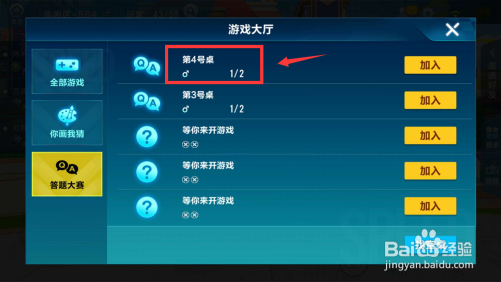 QQ飞车手游休闲区游戏怎么玩？