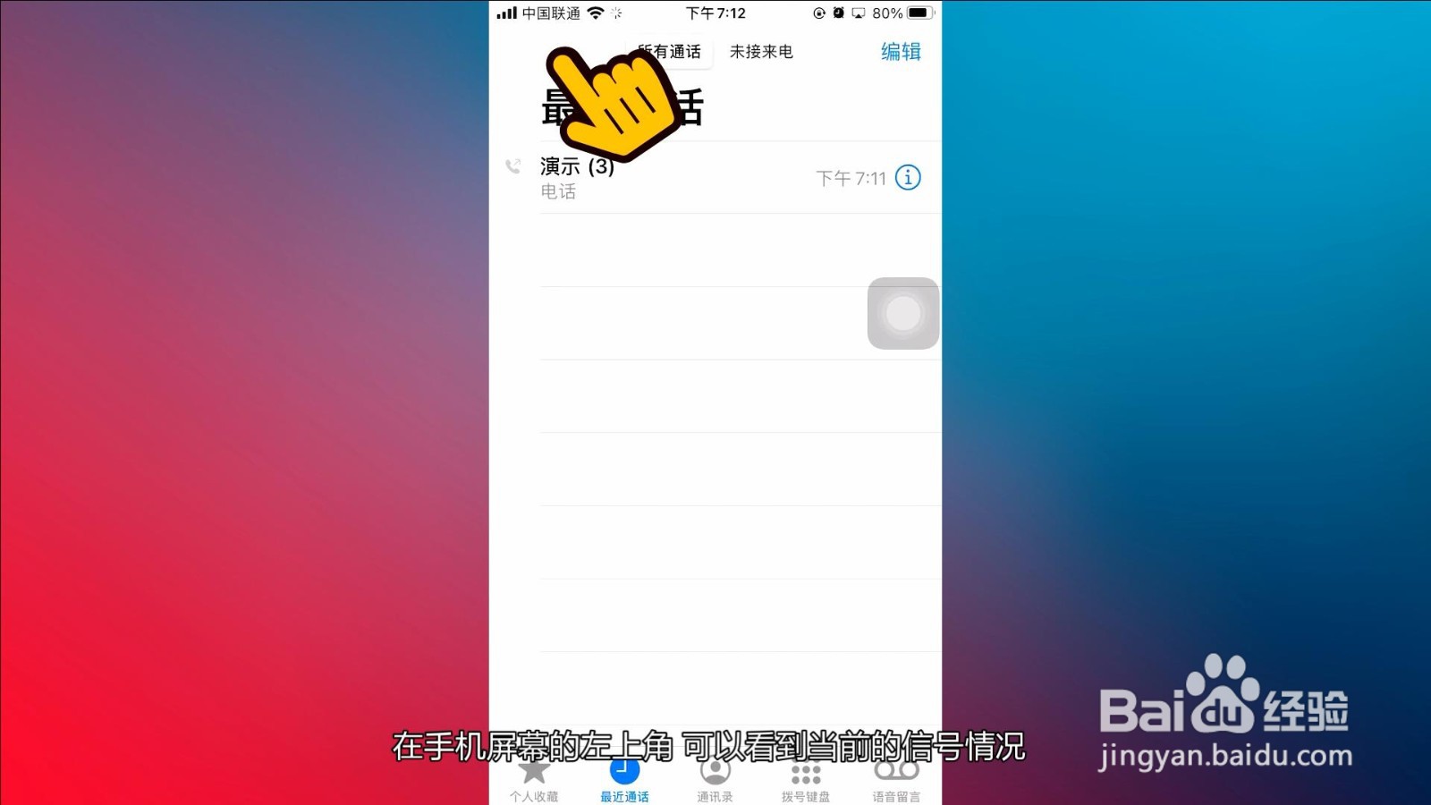 手机打电话对方听不见我声音咋回事
