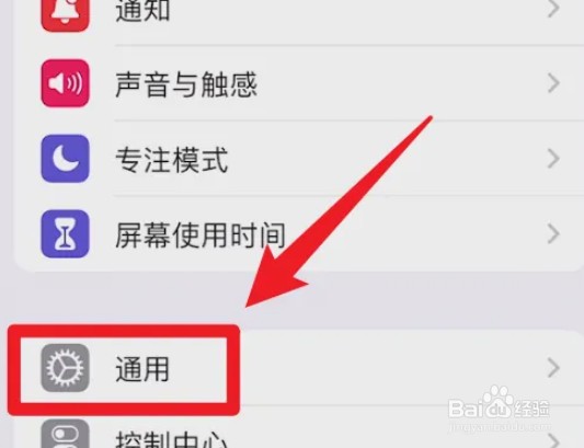 iPhone怎么卸载不需要的APP