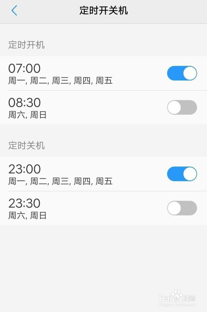 vivo手机怎么设置定时开机