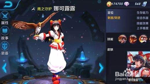 王者荣耀娜可露露怎么玩,娜可露露出装铭文搭配