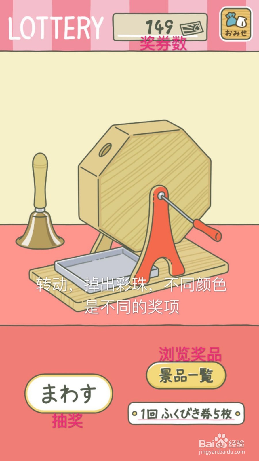 旅行之蛙攻略