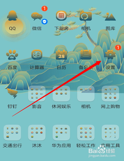 荣耀手机怎么设置默认输入法