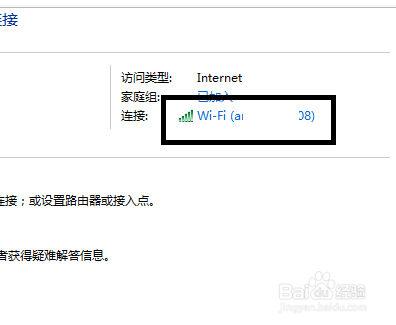 Win8系统怎么查看WiFi无线网密码