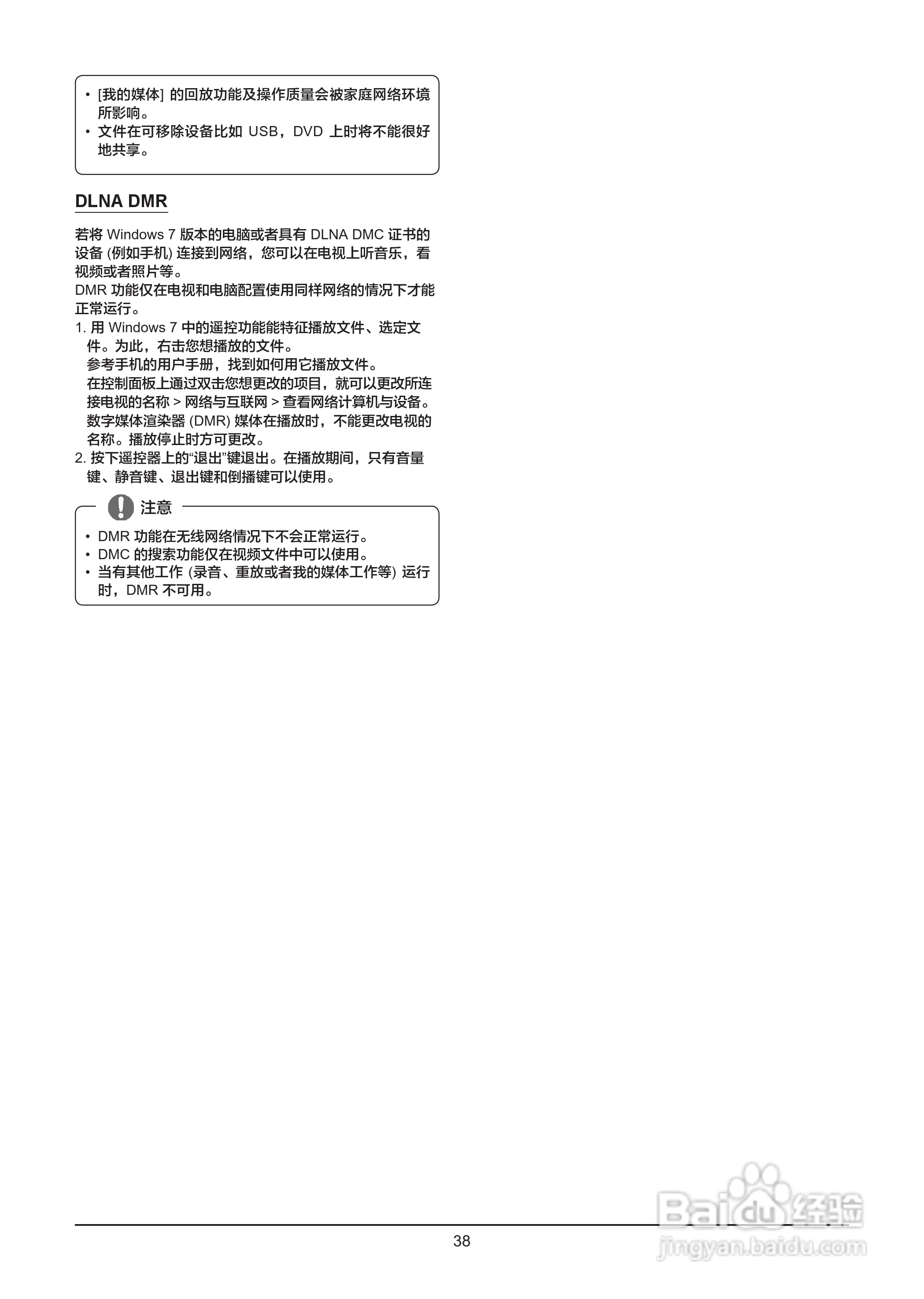 LG 55LW6500-CA液晶彩电使用说明书:[4]