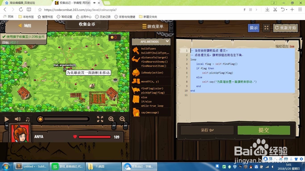 极客战记-收集金币