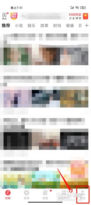 惠头条如何联系人工客服