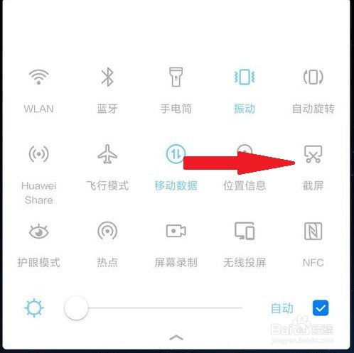 华为mate30怎么截屏