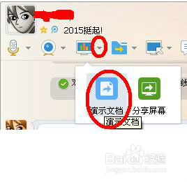 QQ的一些使用技巧