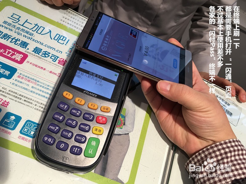 如何用华为Mate8的NFC功能实现线下实体店支付