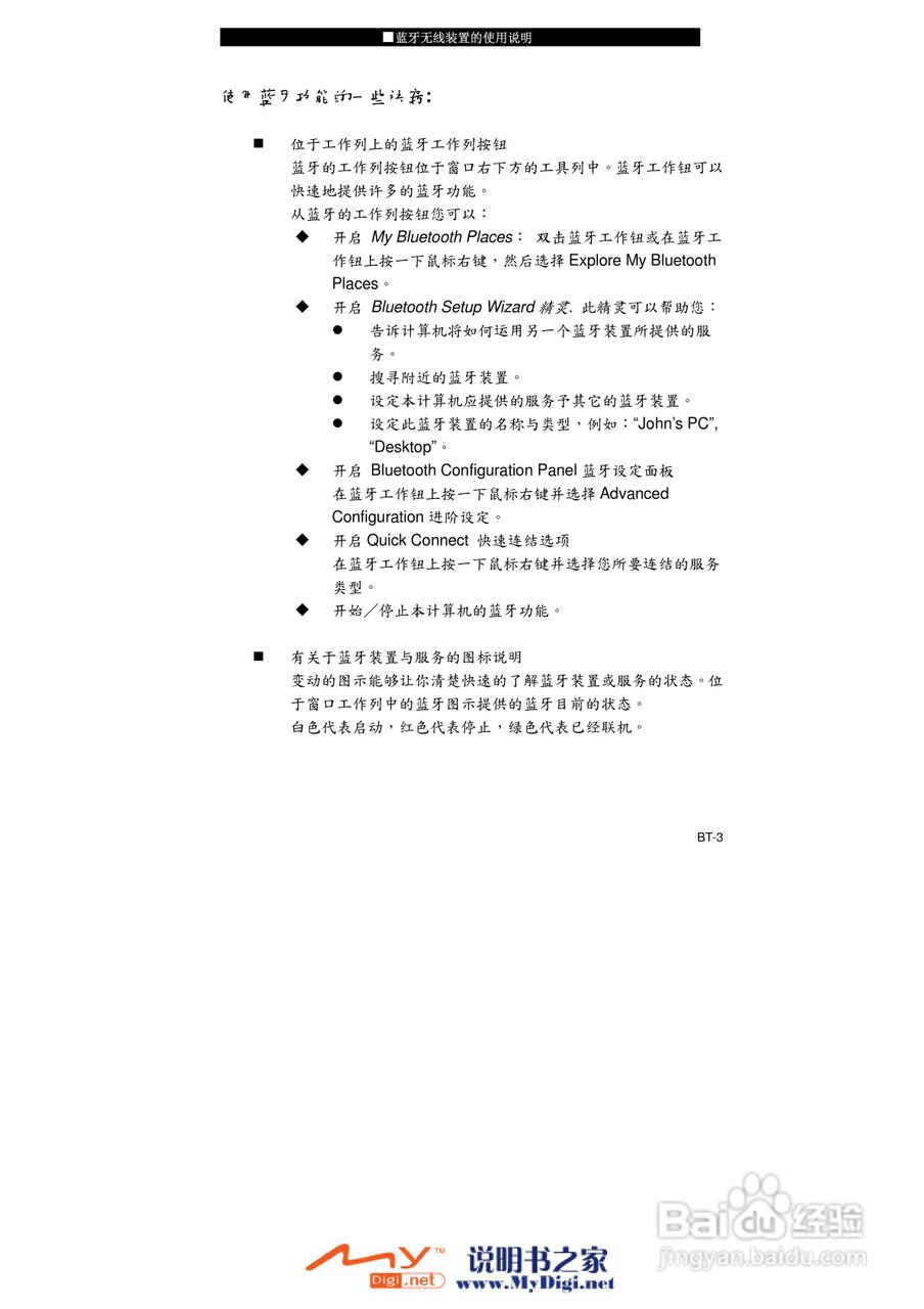 TCL K10笔记本电脑使用说明书:[11]
