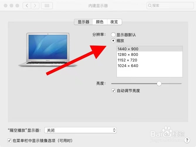 电脑屏幕怎么调大小