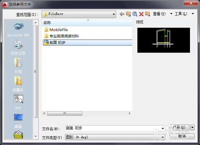 CAD教育版戳记去除方法
