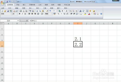 Excel中如何拖动单元格递增小数点后的数字