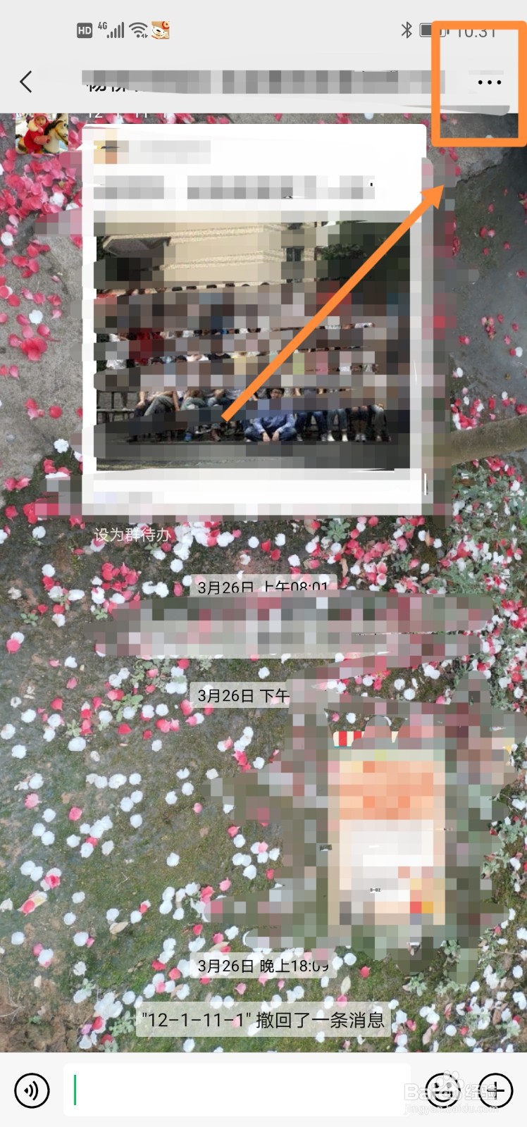 微信怎么开启了群主确认进群