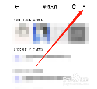 夸克浏览器自动备份记录如何隐藏