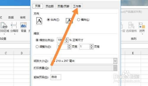 word表格跨页无上边框怎么办