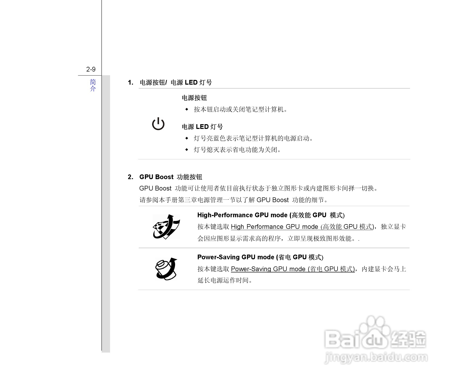 微星MSI CX620笔记本电脑使用说明书:[3]