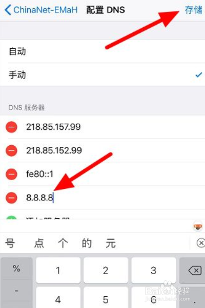 苹果手机wifi连接上不能上网怎么办？