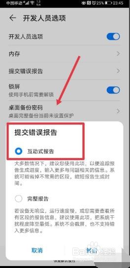 华为开发者模式干嘛的