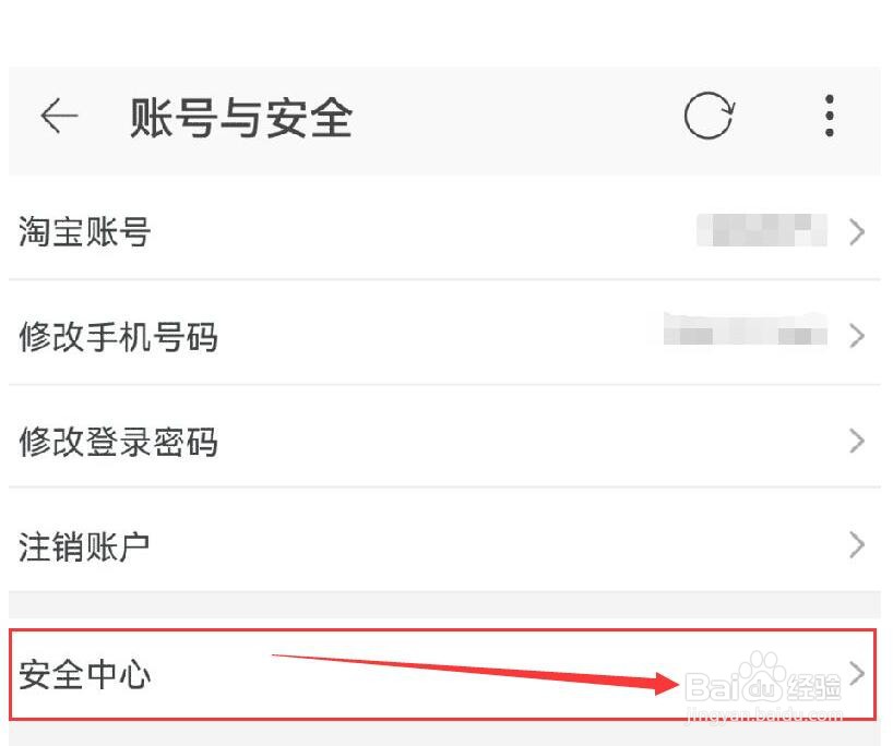 淘特如何查看各项守则公约