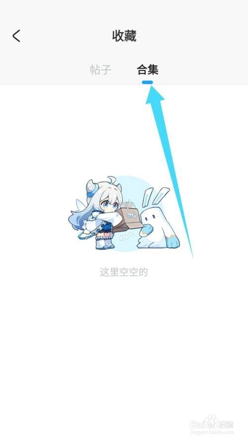 米游社在哪看收藏合集