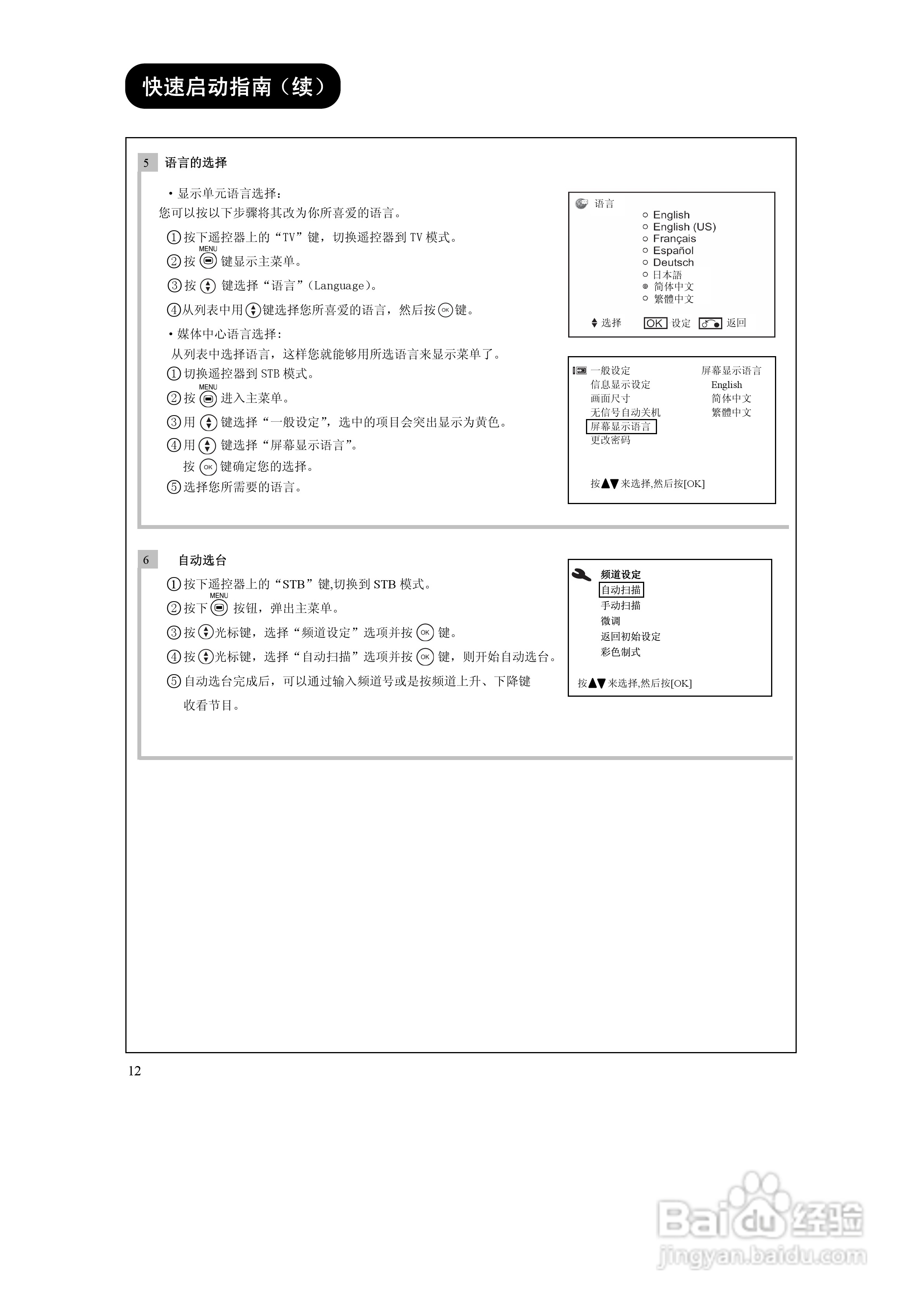 日立液晶彩色电视机UT32-MH08CB/CR/CW/CA型使用说明书:[2]