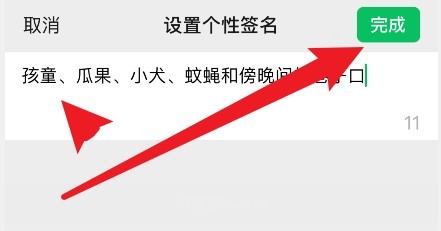 微信朋友圈签名在哪里修改
