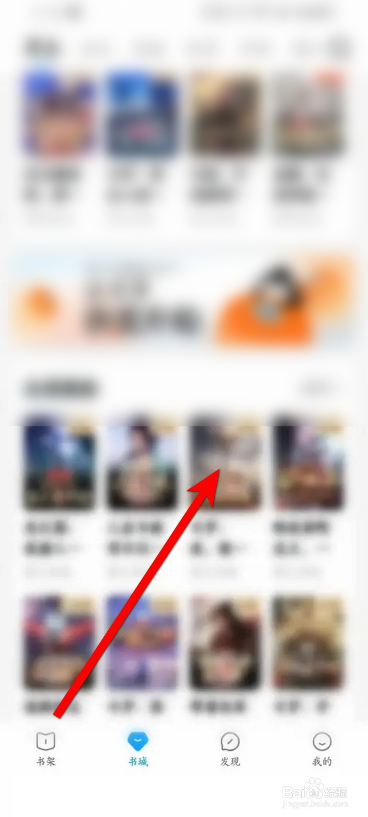 QQ阅读APP怎么下载小说？