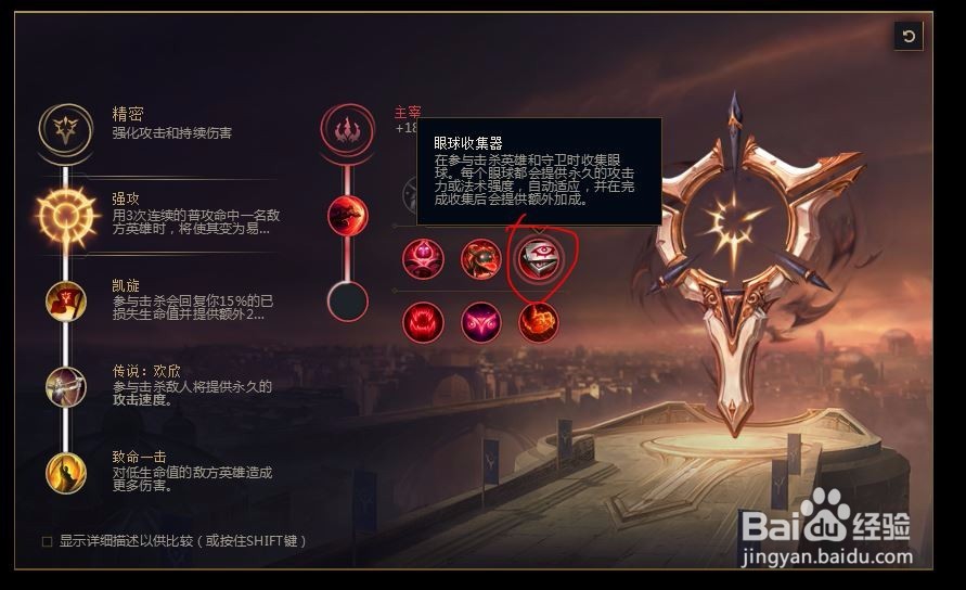 2018LOLS8lol奥巴马s8圣枪游侠卢锡安s8符文天赋