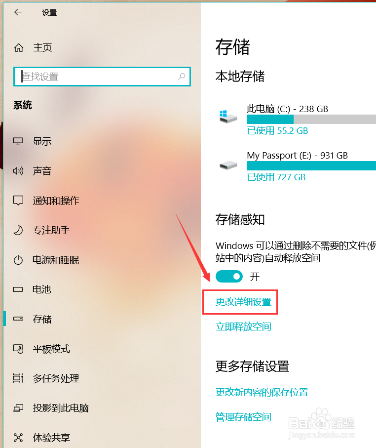 如何清理win10系统临时文件