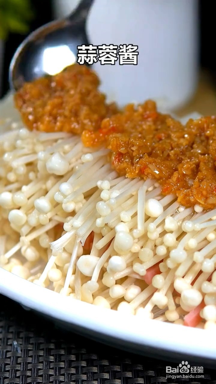如何制作蒜蓉金针菇