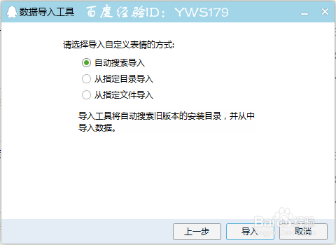 QQ自定义表情导出备份与导入方法(表情包制作)