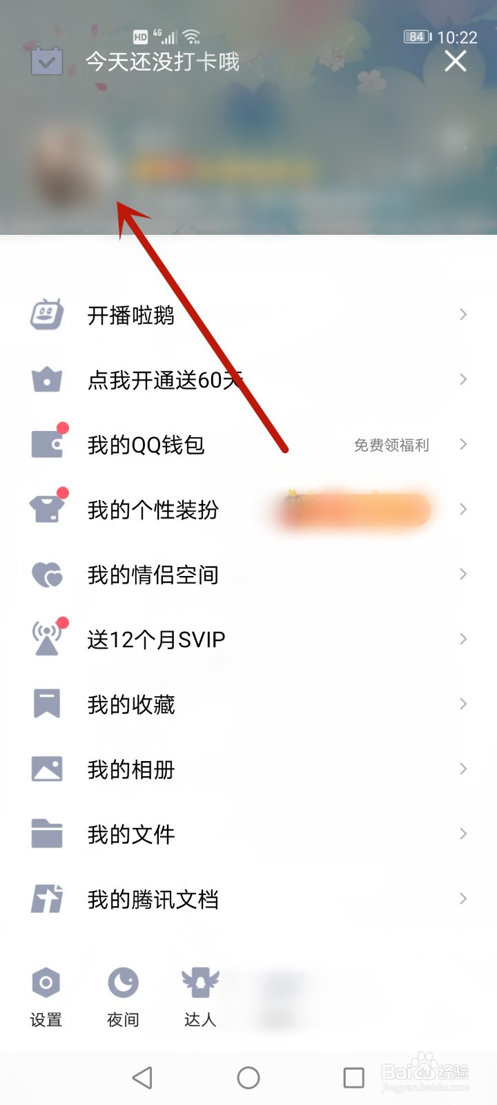 匿问我答怎么关闭不显示