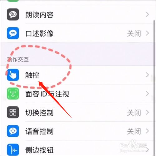iPhone怎么给水果称重