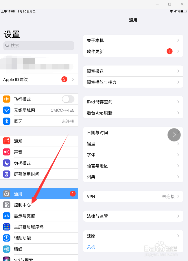 苹果平板（ipad）怎么录屏